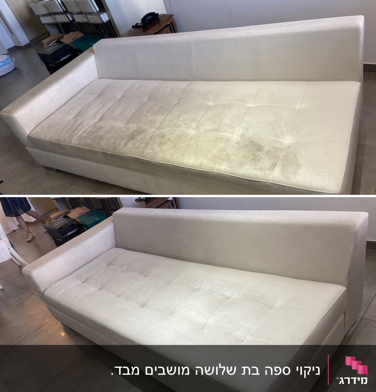 ספה לפני ואחרי ניקוי עם כתמים נעלמים